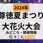 sontoku