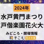 mitokomon