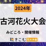 koga