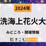 oarai