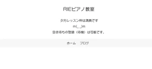 RIEピアノ教室