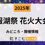 yamanakako