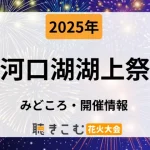 kawagutiko