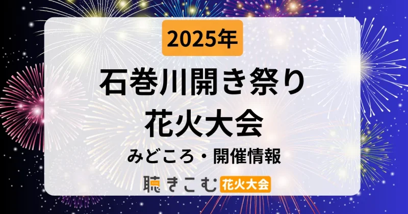 ishinomaki