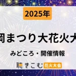 nagaoka
