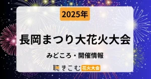 nagaoka