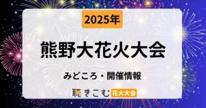 kumano
