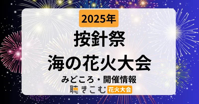 anjin