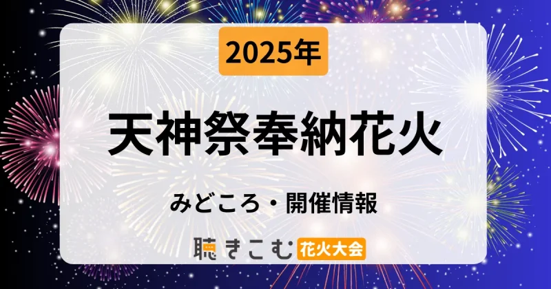 tenjin