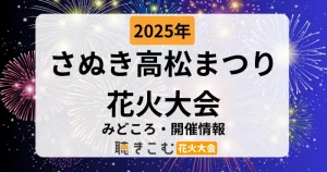 sanuki