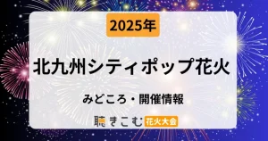 kitakyusyu