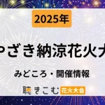 miyazaki