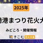 makurazaki