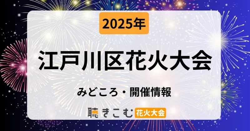 edogawa
