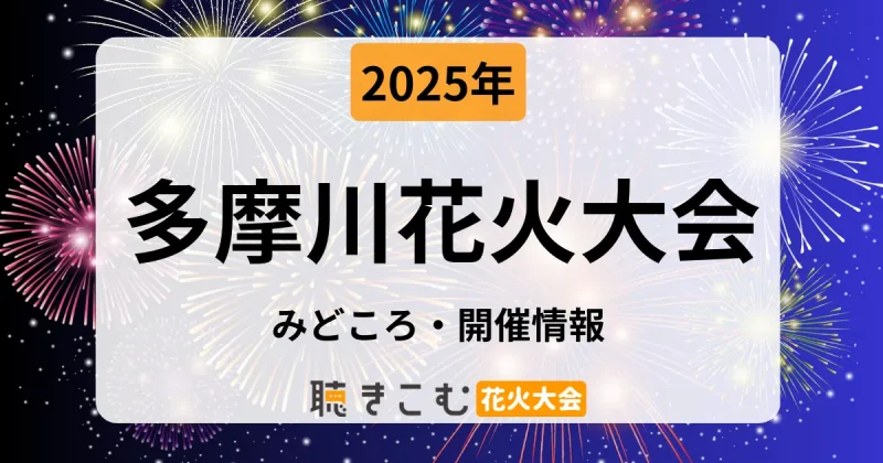 tamagawa