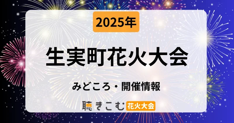 oyumi