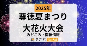 sontoku